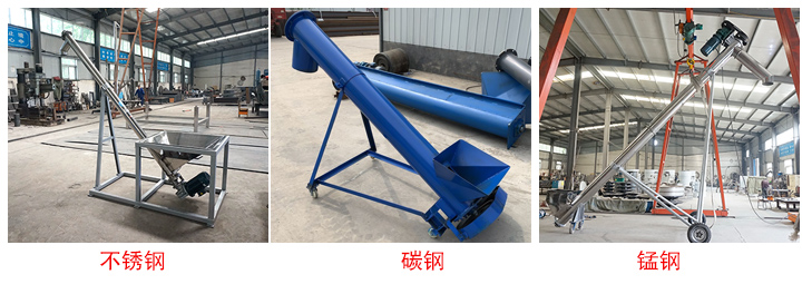大漢螺旋給料機(jī)有不銹鋼、碳鋼、錳鋼三種材質(zhì)